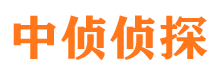 锡林郭勒市侦探调查公司